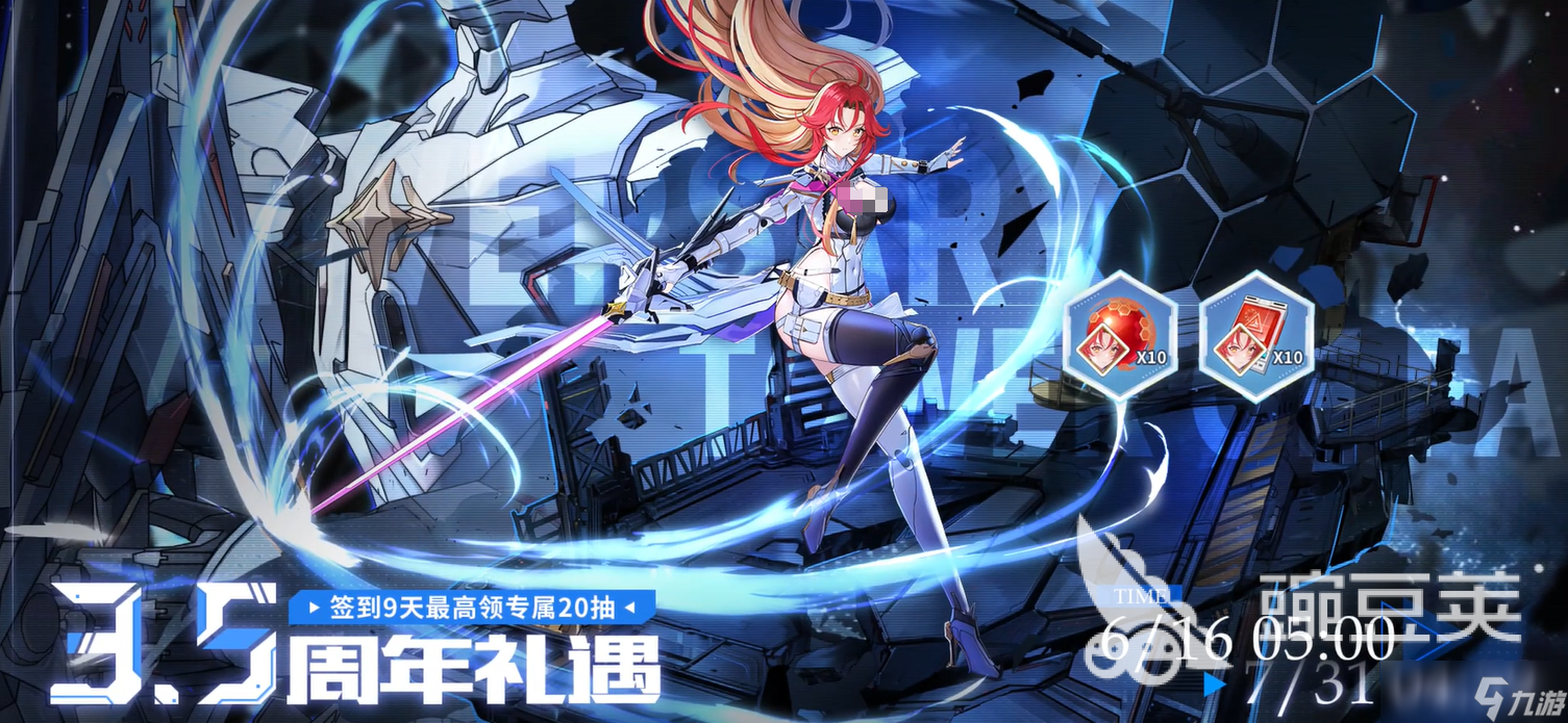 幻塔怎么获得内测资格(幻塔内测资格下一次什么时候)  第2张