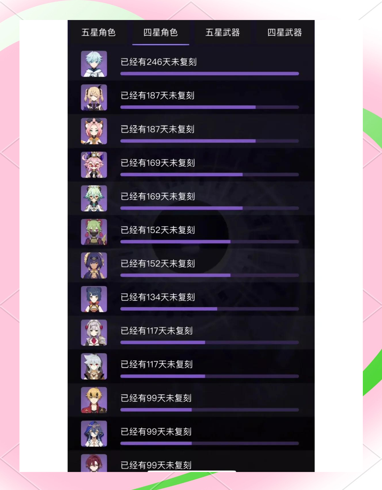 原神3.1版本up池四星角色(原神13版本什么时候送四星角色)