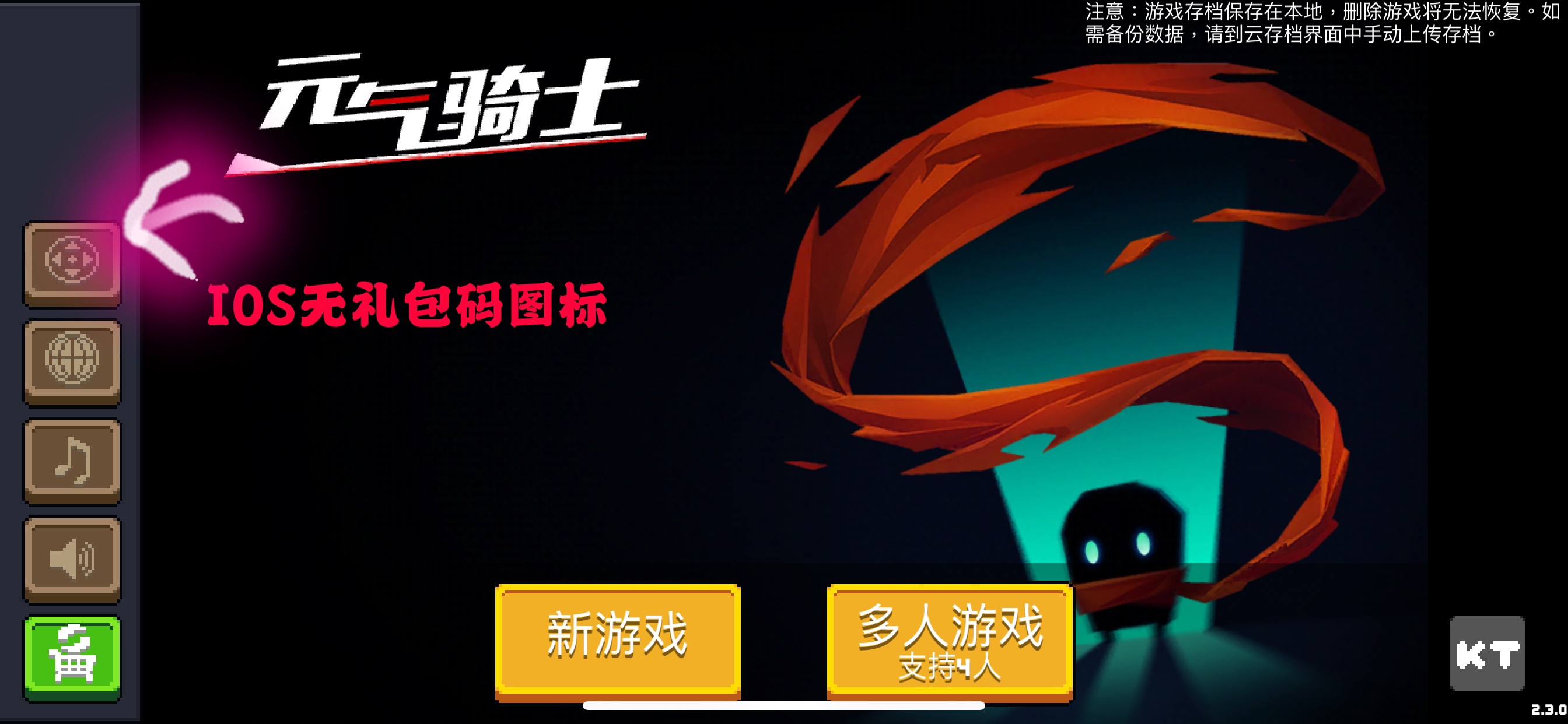 元气骑士兑换码一次1000000小鱼干的简单介绍  第2张