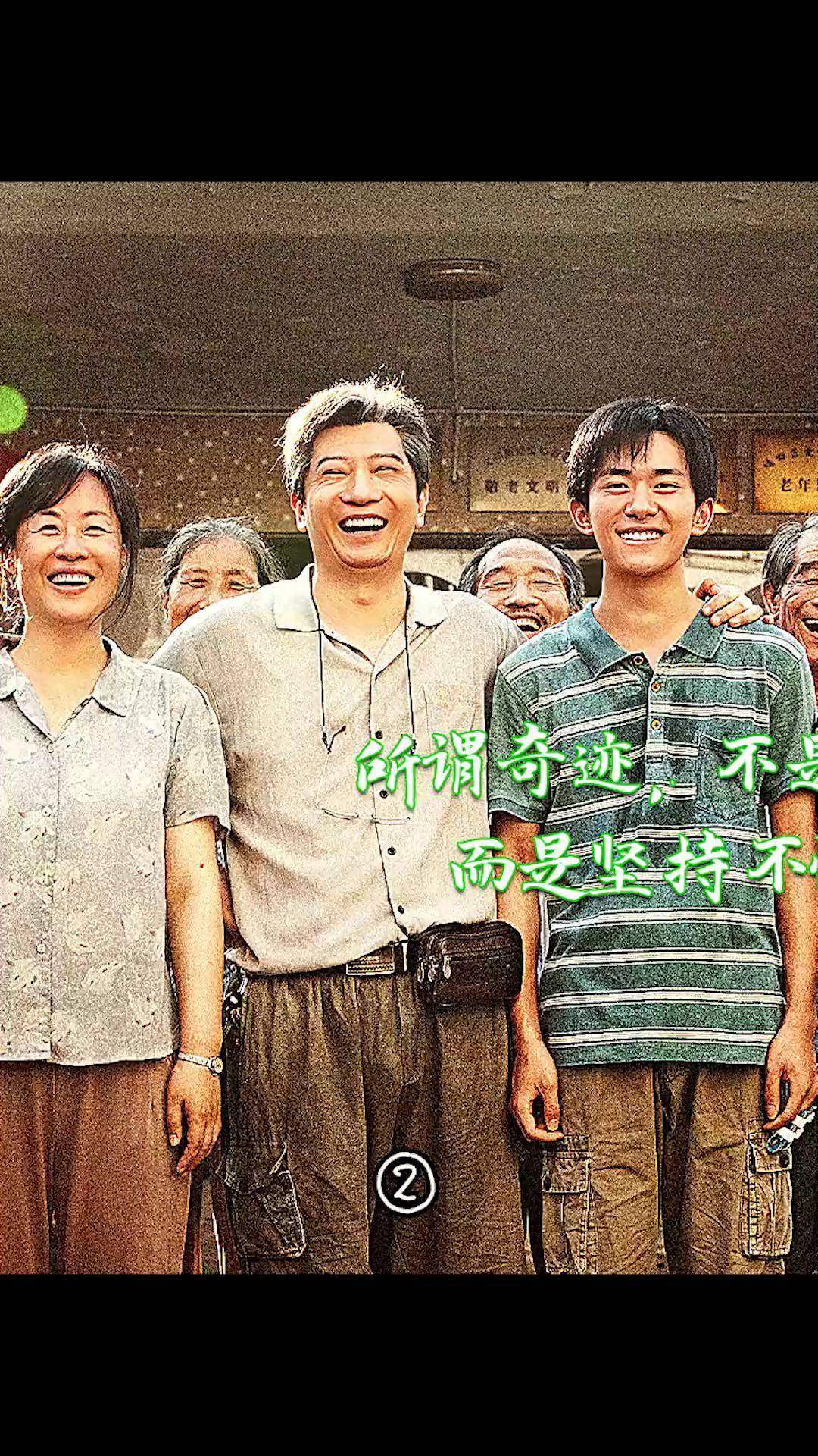 奇迹笨小孩在线观看免费完整版高清的简单介绍  第2张