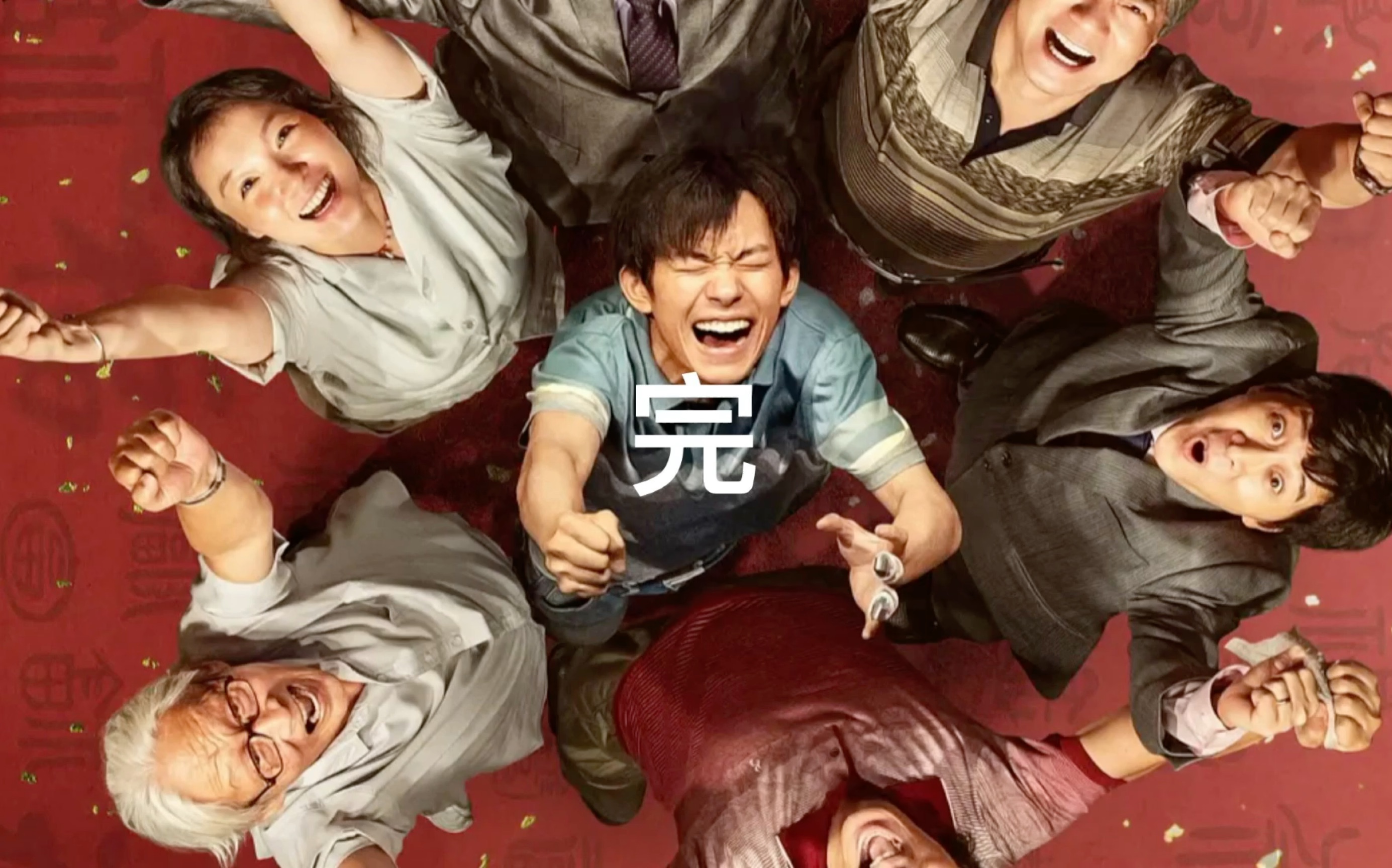 奇迹笨小孩在线观看免费完整版高清的简单介绍