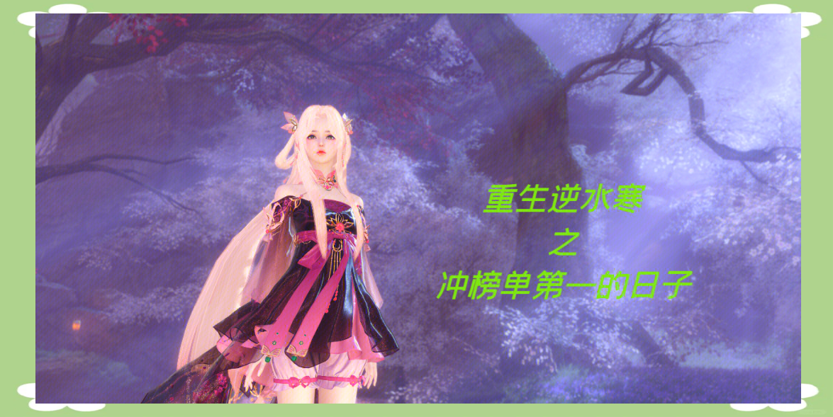 逆水寒买橘子任务皮皮寒在哪的简单介绍