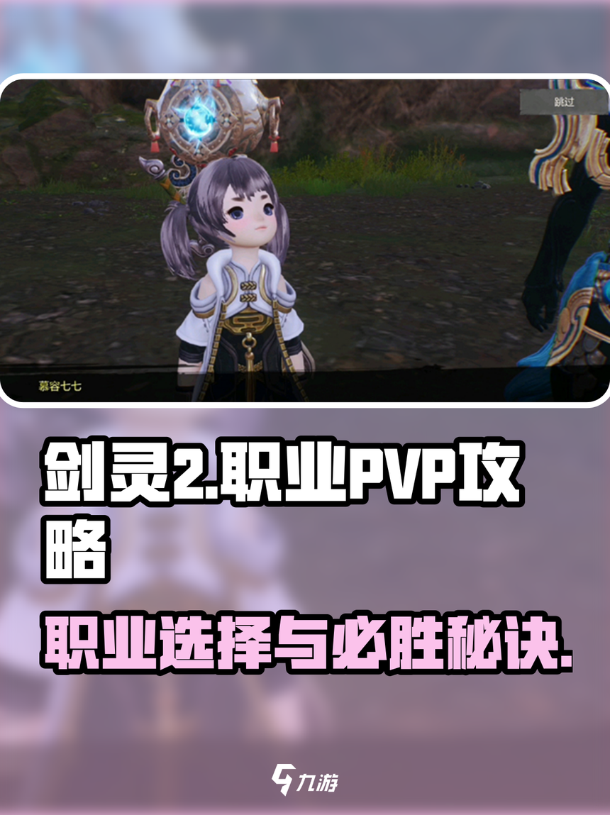 剑灵职业觉醒_剑灵职业觉醒任务在哪里接  第2张