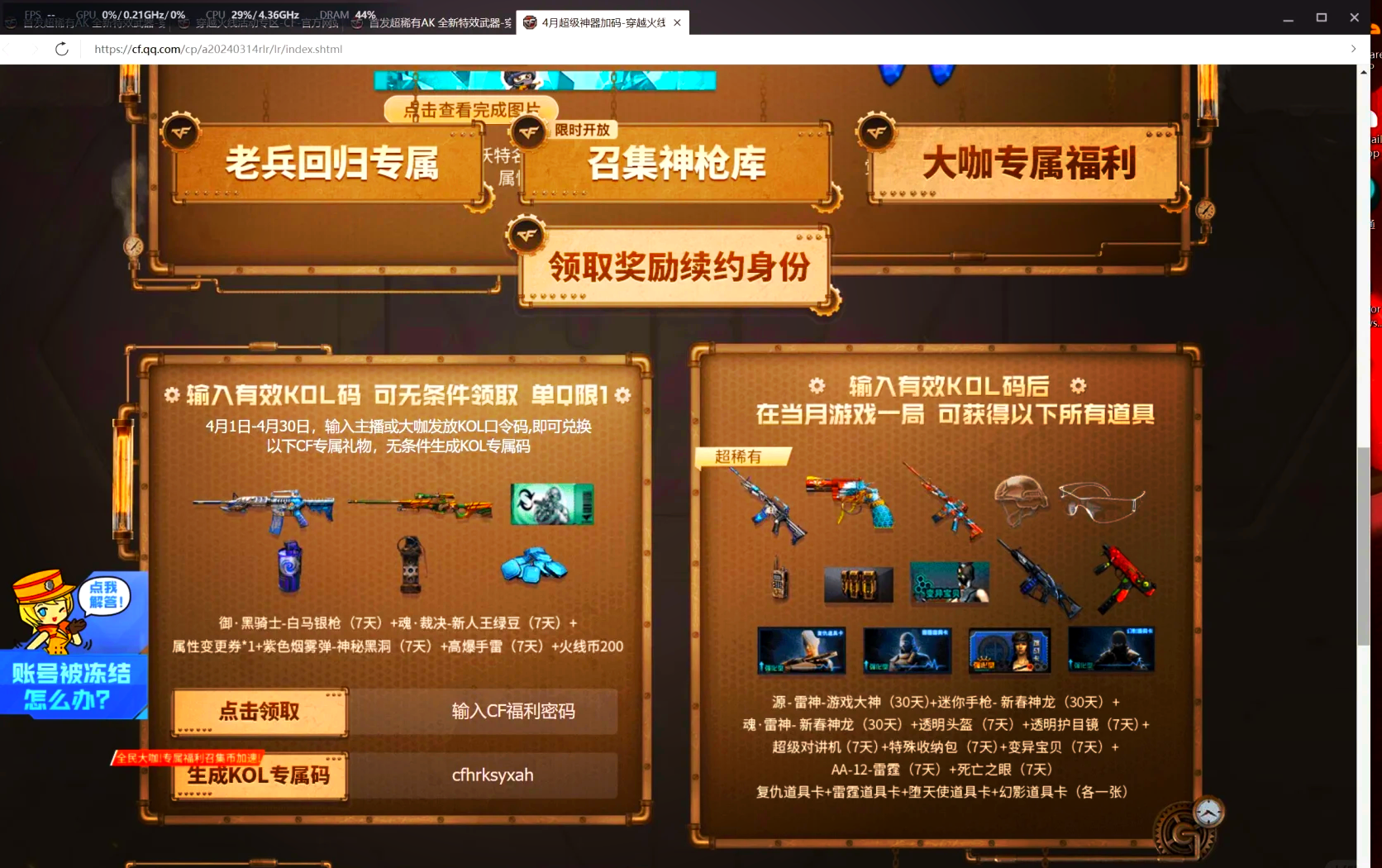 穿越火线单机版无限钻石，穿越火线单机版无敌版下载