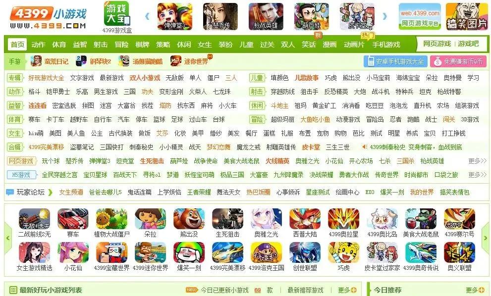 4399游戏盒，4399游戏盒破解版