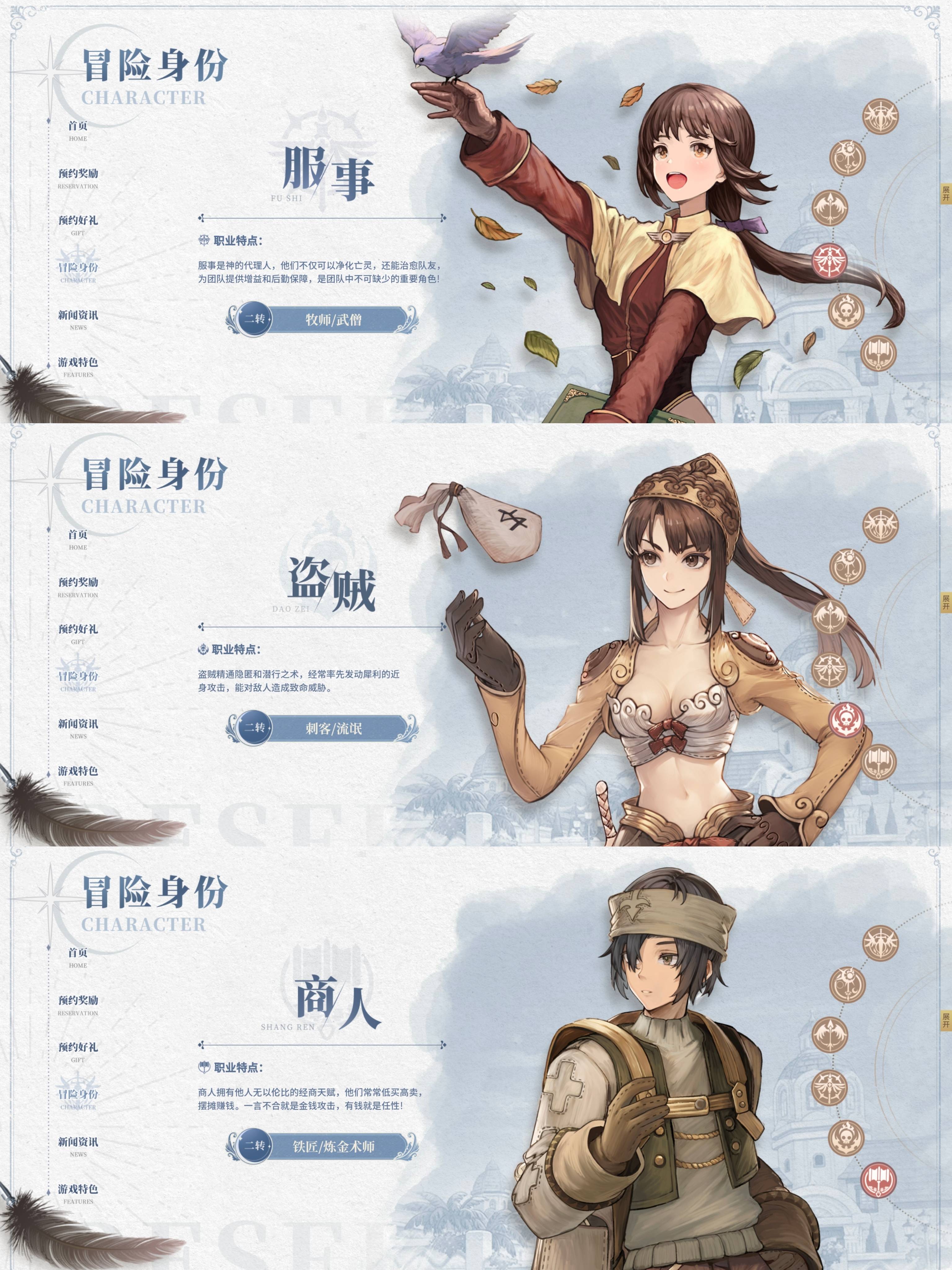 仙境传说ro贴吧_仙境传说ro怎么样  第2张