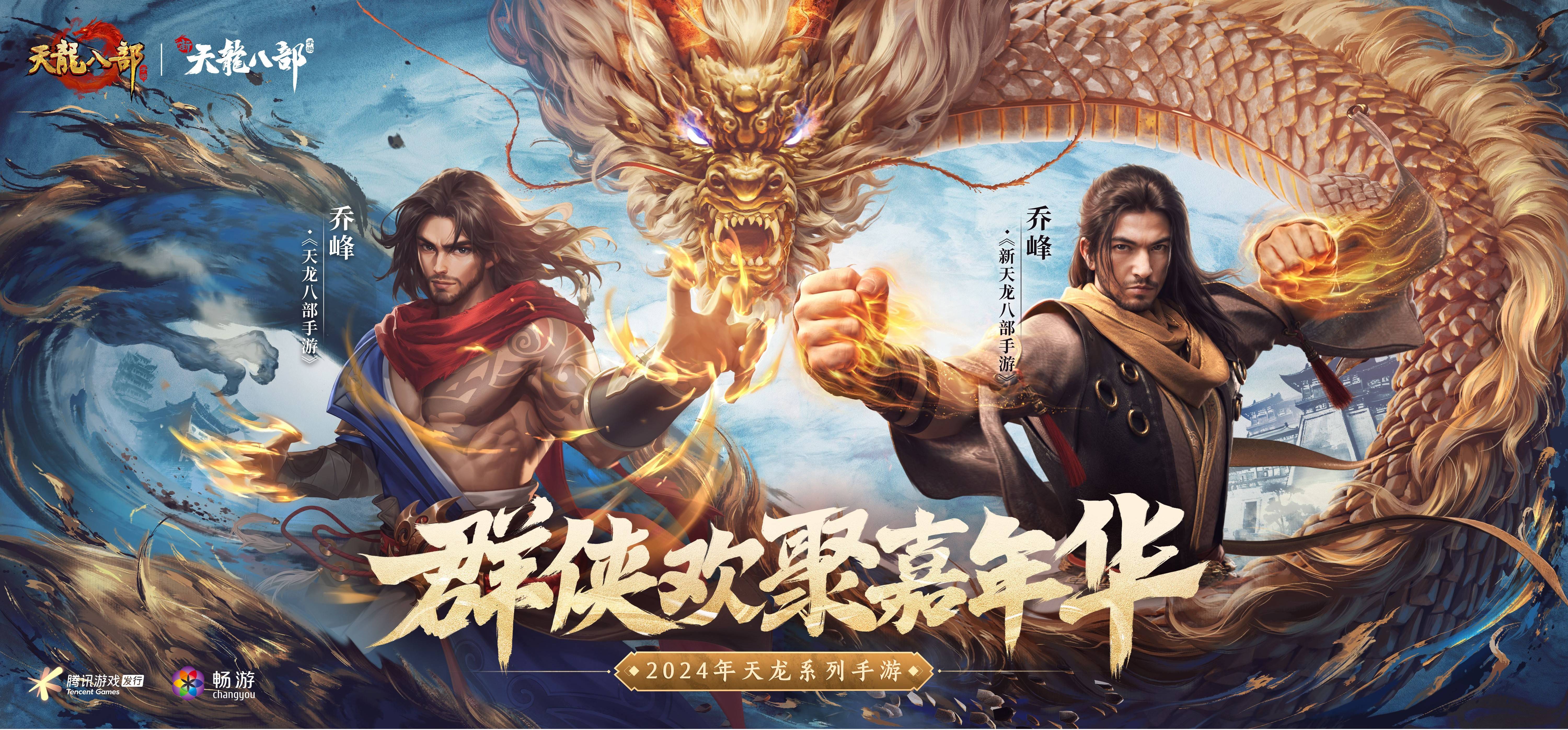 老版天龙八部游戏，老版天龙八部游戏逍遥派技能大全