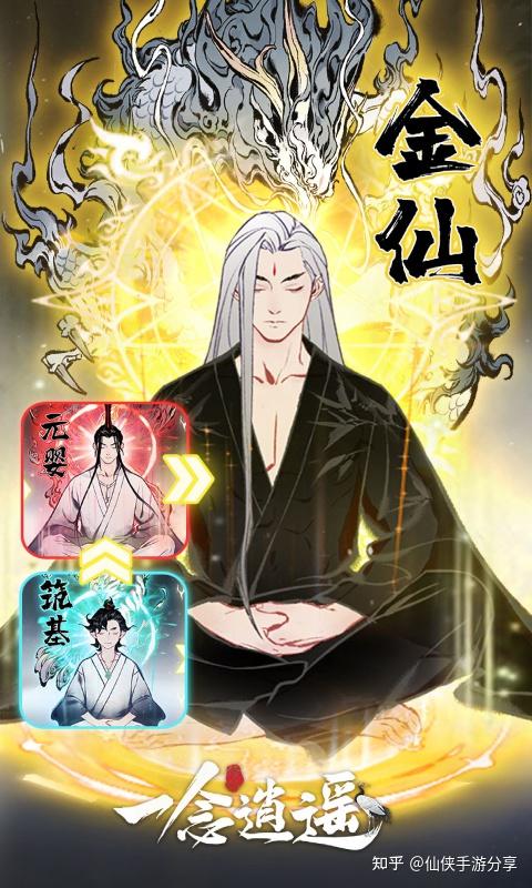 一念逍遥密令202212月(一念逍遥最新天机密令2023年3月)  第2张