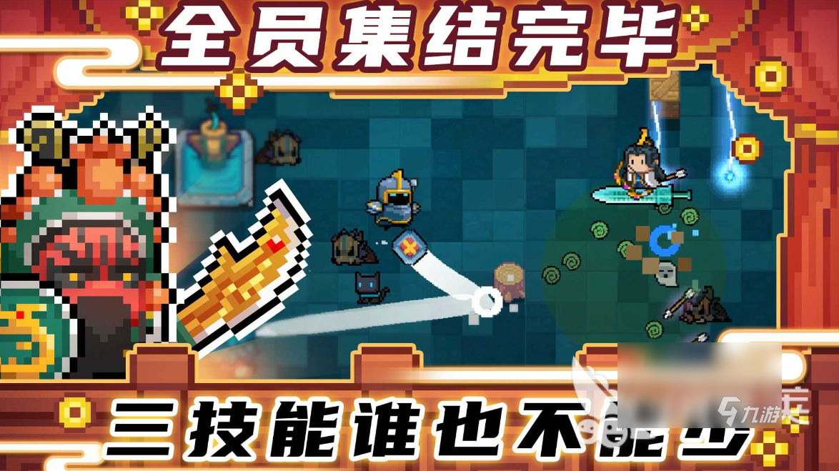 元气骑士2022破解版全无限下载最新版，元气骑士2022破解版全无限下载最新版本