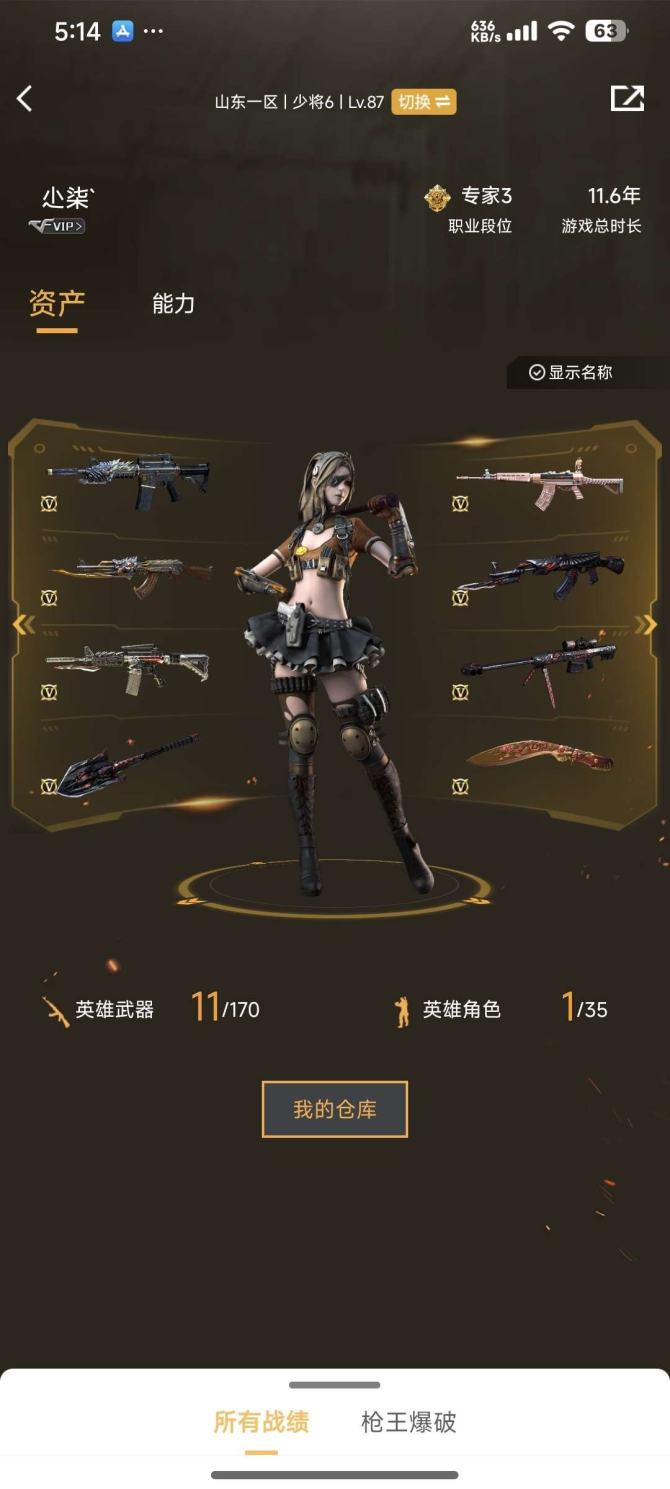 穿越火线战神8枪身上花纹是什么字的简单介绍