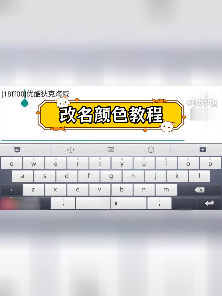 球球大作战名字颜色大全图片(球球大作战名字颜色代码高清图)