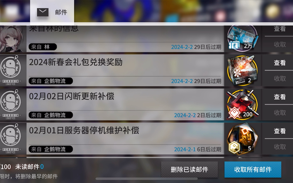 明日方舟礼包，明日方舟礼包码