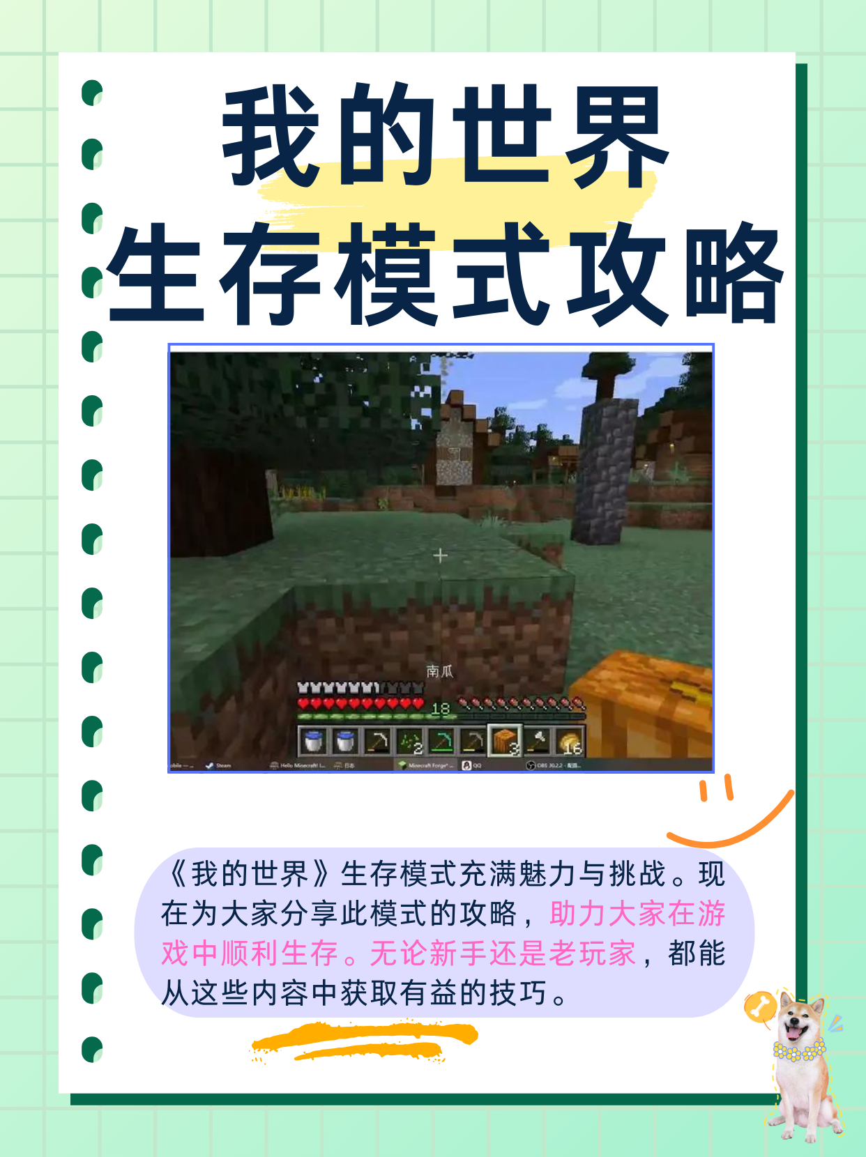 我的世界国际服下载教程(我的世界国际服下载教程最新版)