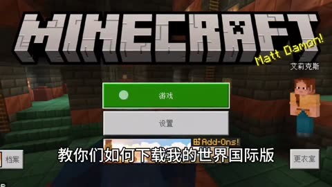 我的世界国际服下载教程(我的世界国际服下载教程最新版)  第2张