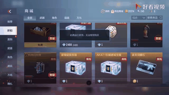穿越火线新版本商店_穿越火线商城什么时候更新