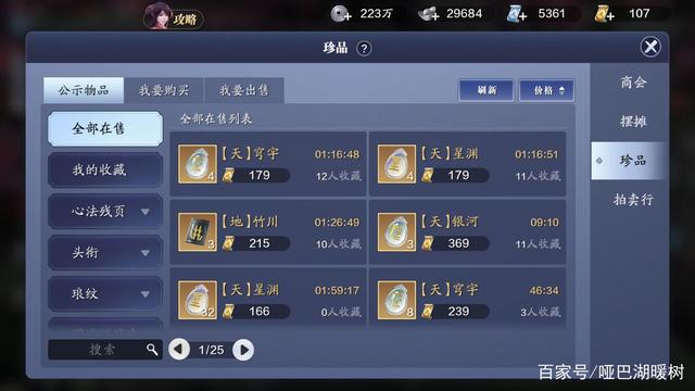 天涯明月刀手游账号交易平台，手游天涯明月刀卖号在什么平台