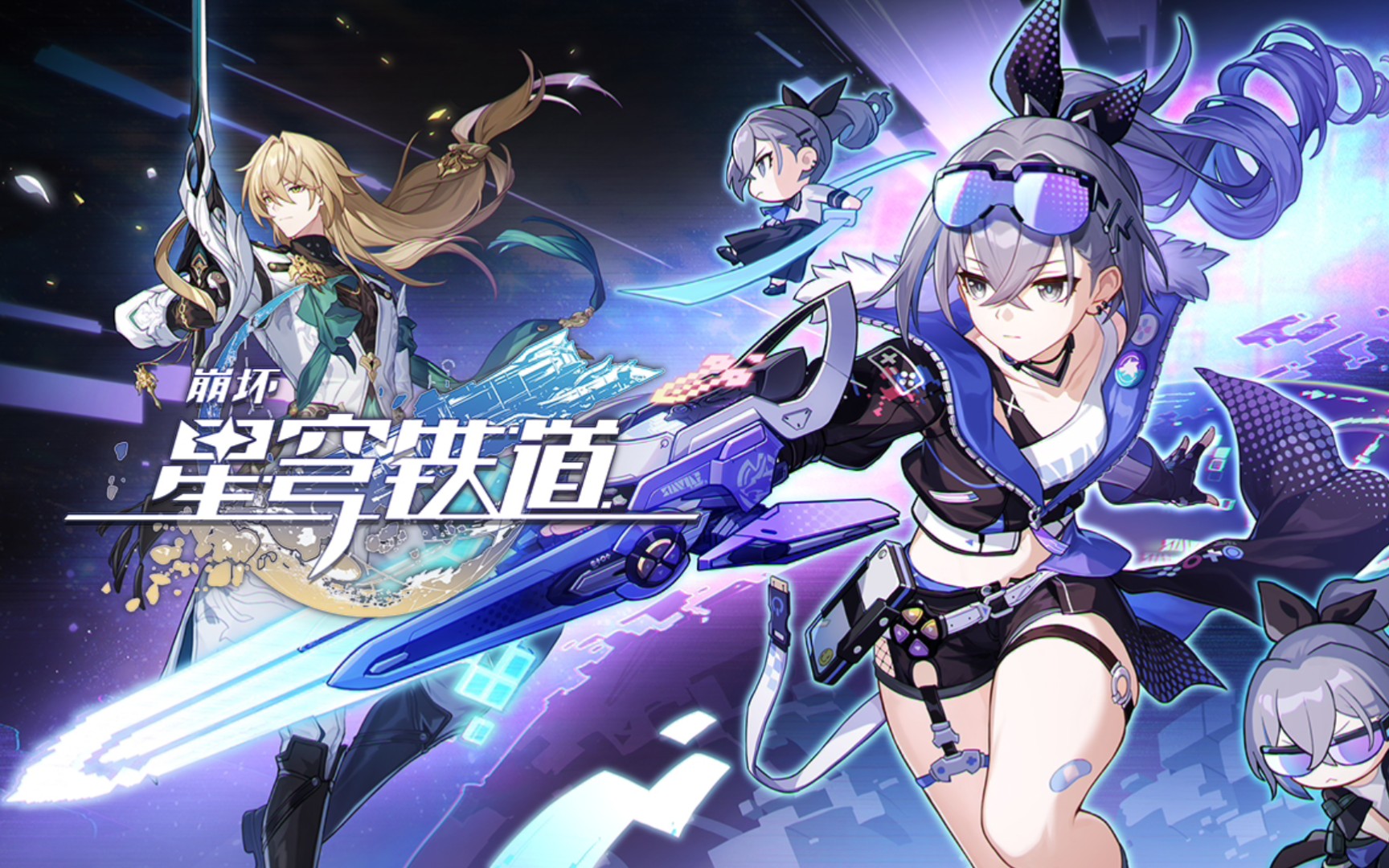 崩坏星穹铁道下载(崩坏星穹铁道下载官网米哈游)