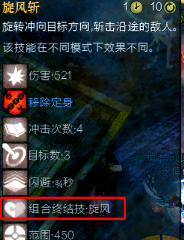 激战2职业导师在哪_激战2职业导师在哪打