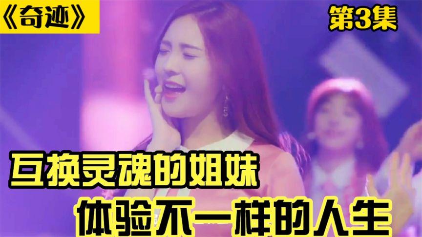 奇迹在线观看免费完整版韩剧(奇迹在线观看免费完整版韩剧)