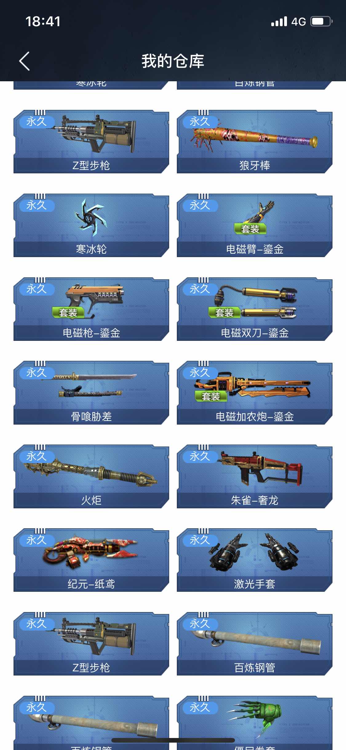 逆战百宝箱怎么升级2_逆战百宝箱怎么升级到3  第2张