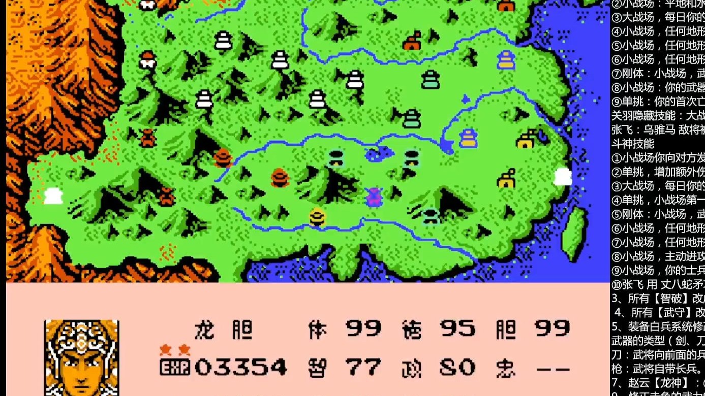 三国志2霸王的大陆蛇矛在哪里(三国志2霸王的大陆武器规定用什么嘛)  第2张