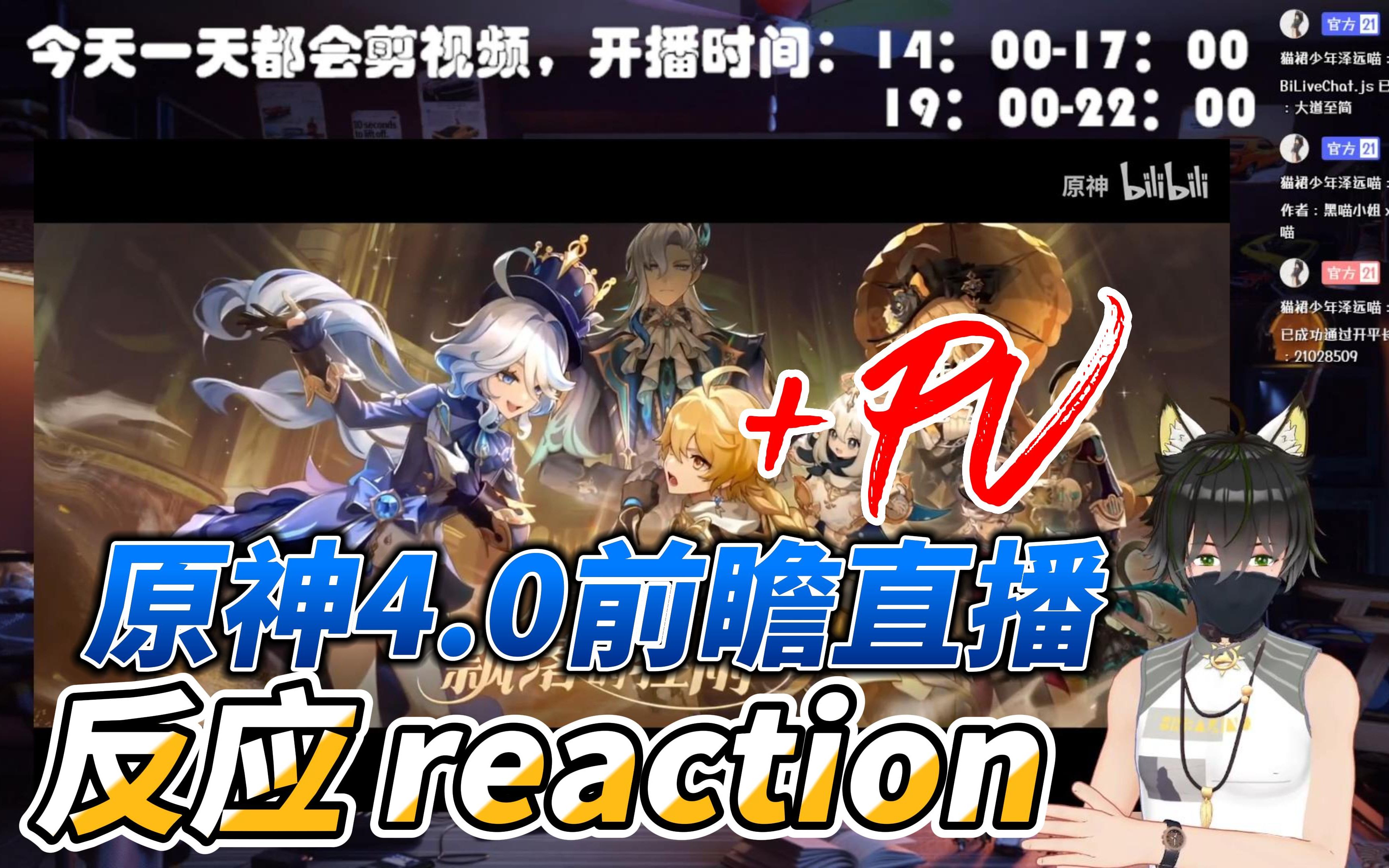 原神2.7前瞻直播时间补偿(原神22前瞻直播什么时候开始)  第1张