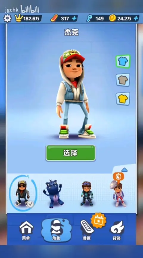 地铁跑酷直充最新版，地铁跑酷直充最新版下载链接  第1张