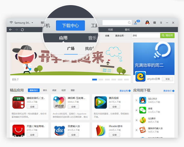 应用宝是什么_应用宝是什么意思  第1张