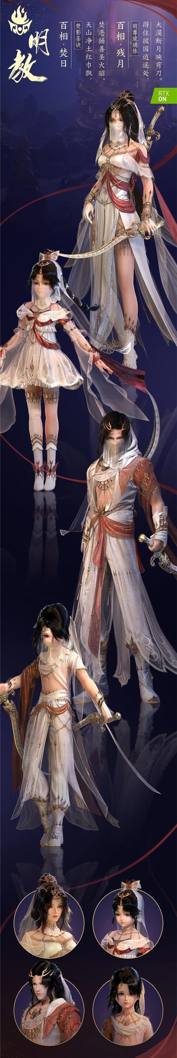 剑网三怀旧服什么时候出明教，剑网三怀旧服什么时候出新职业