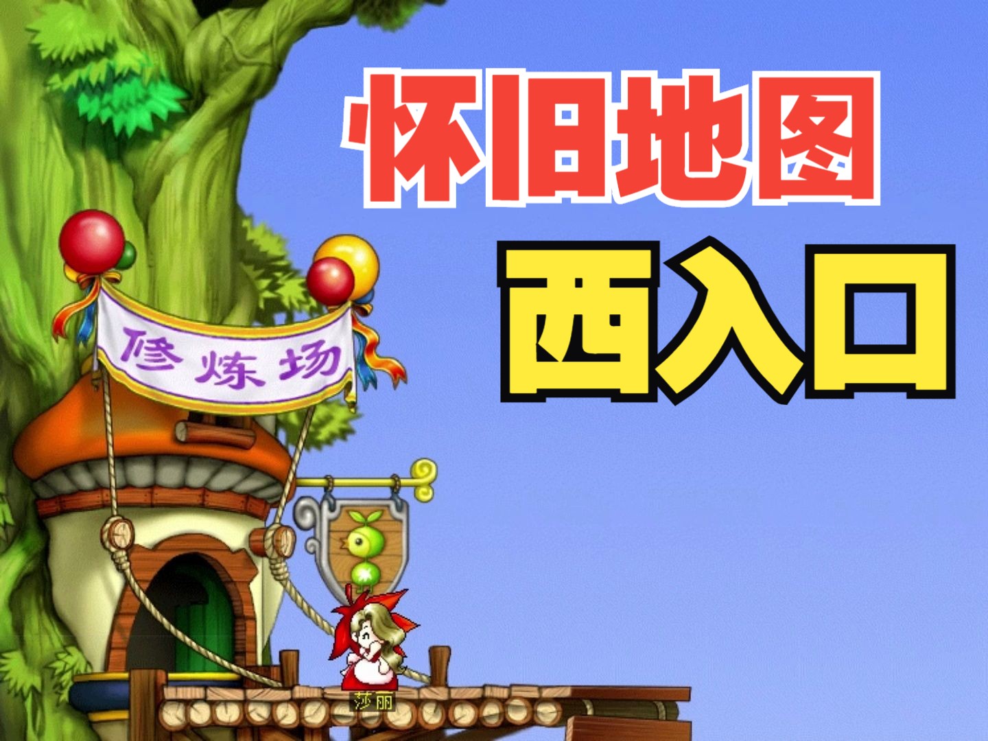 冒险岛地图碎片_冒险岛4个地图碎片