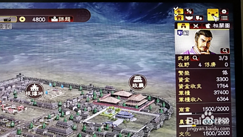 三国志13威力加强版攻略心得，三国志13威力加强版本篇怎么玩  第2张
