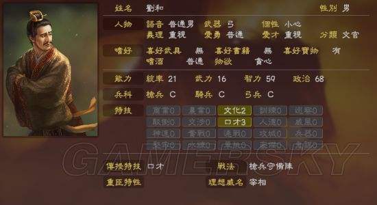 三国志13威力加强版攻略心得，三国志13威力加强版本篇怎么玩  第1张