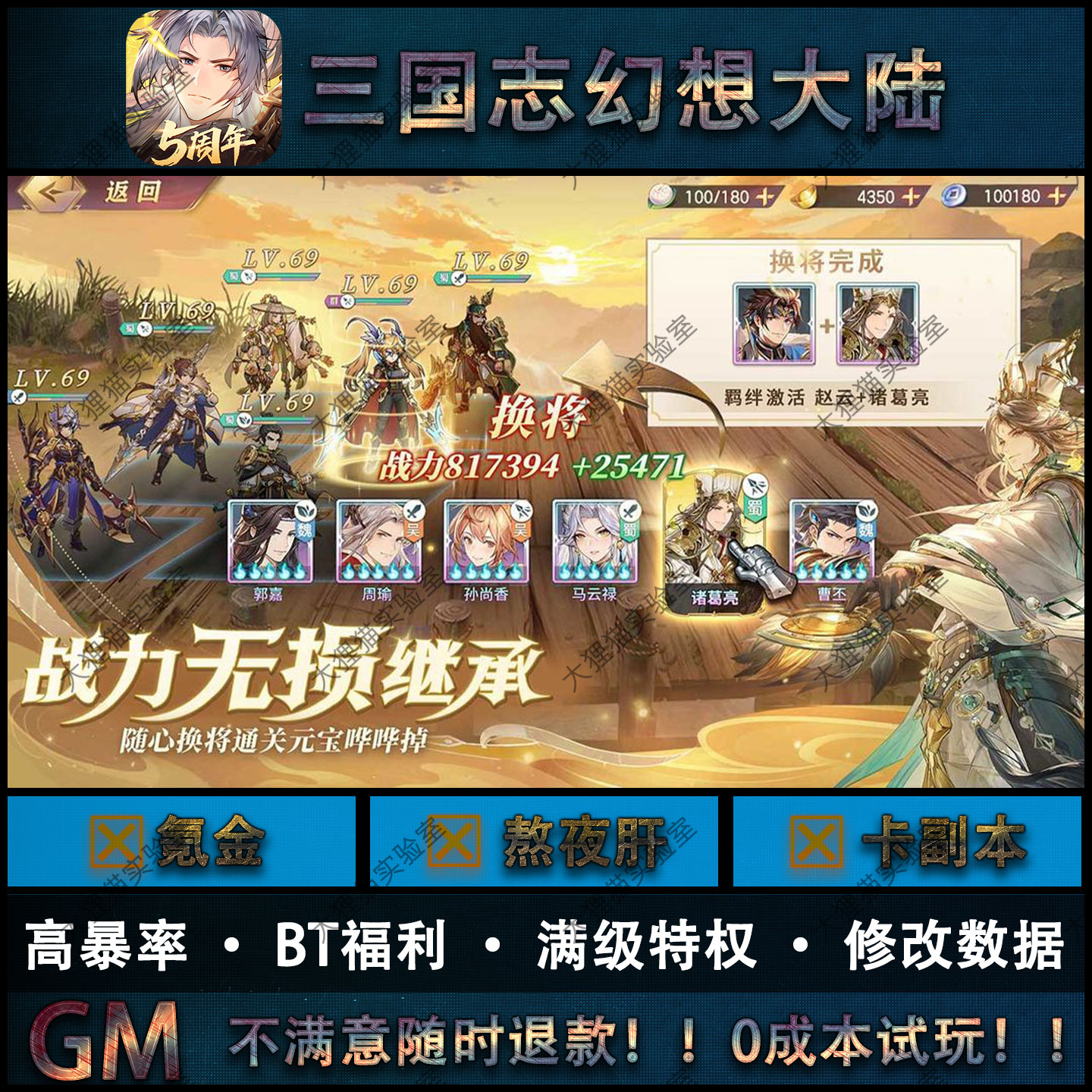 三国志幻想大陆礼包码ios哪里兑换，三国志幻想大陆礼包领取ios礼包兑换码