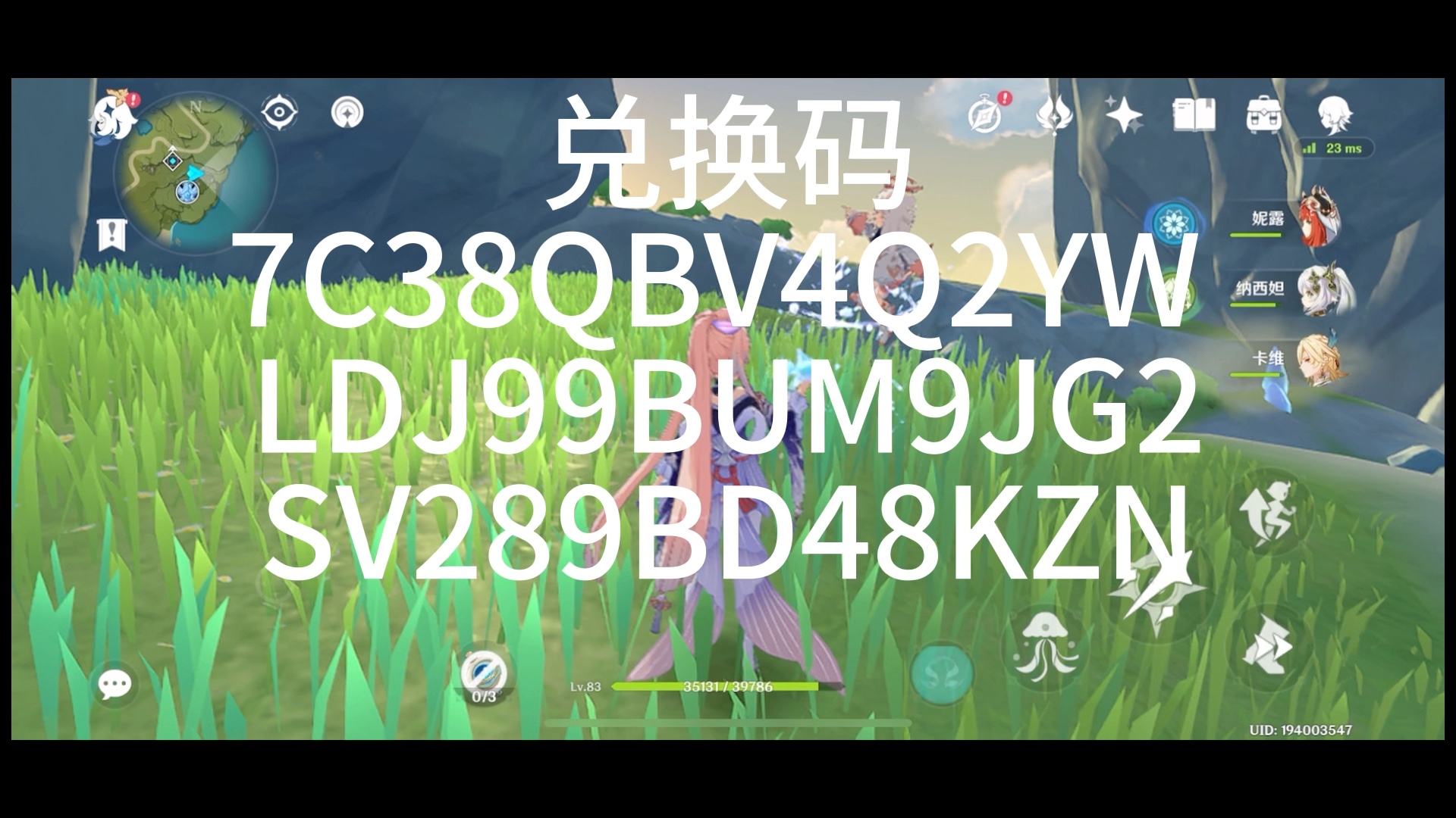 原神2.7兑换码过期_原神20兑换码有效期  第1张