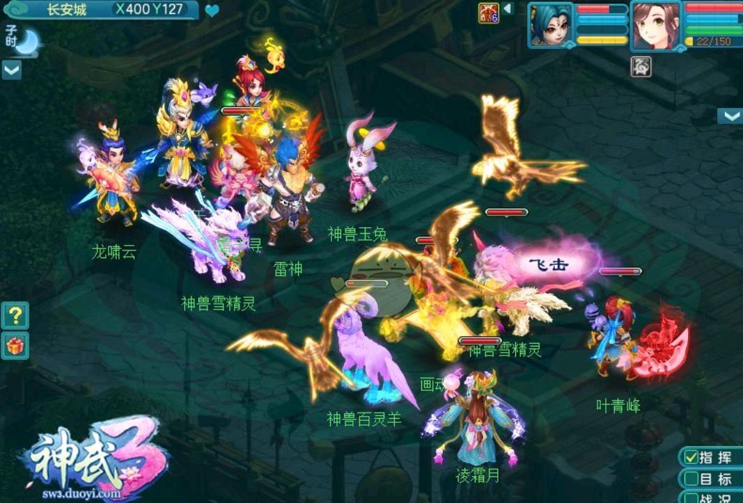 神武逍遥外传哪个区人多，神武逍遥外传和神武三的关系