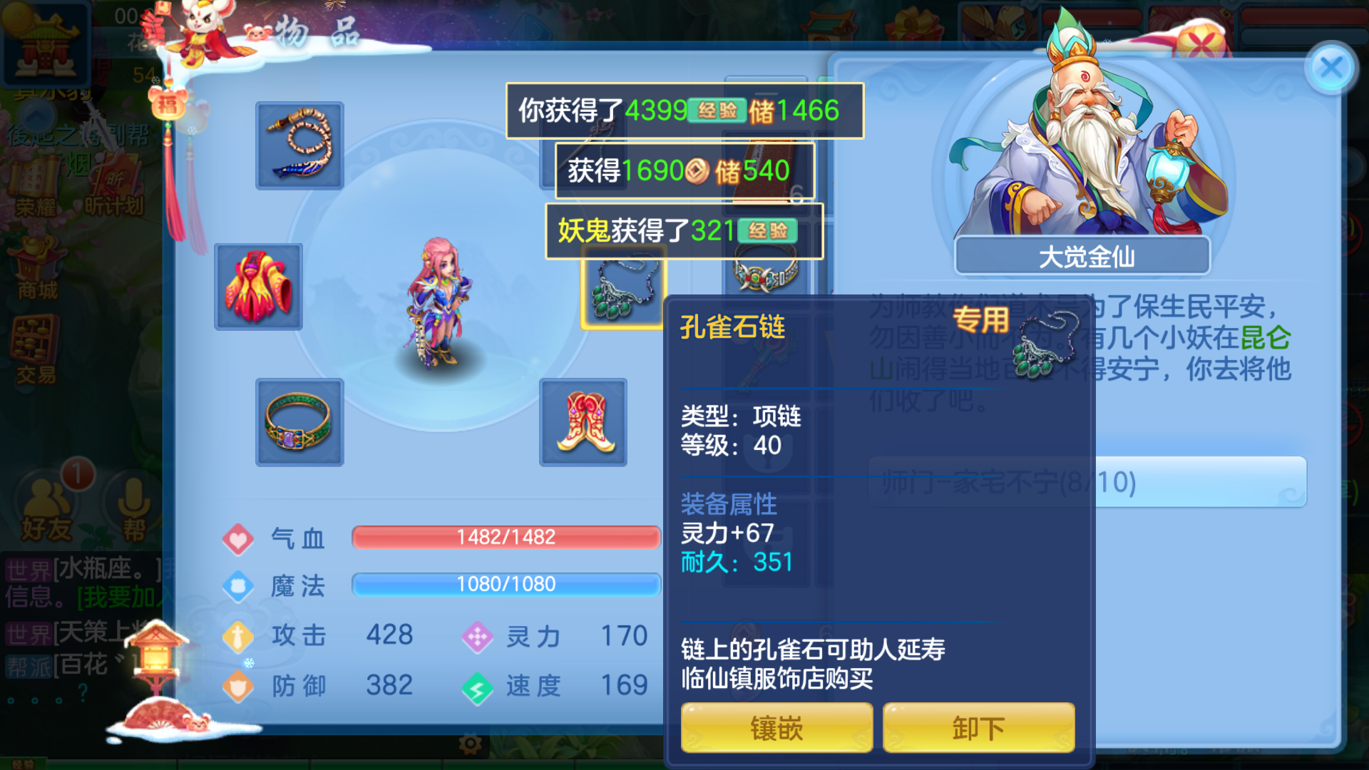 神武逍遥外传哪个区人多，神武逍遥外传和神武三的关系  第2张