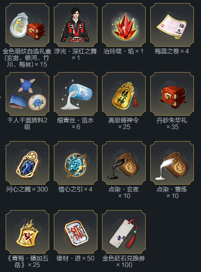 天涯明月刀端游青龙秘宝(天涯明月刀青龙秘宝2020性价比)  第2张