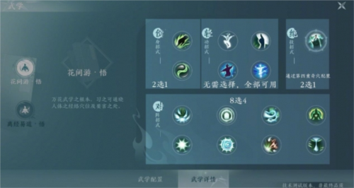 剑网三手游攻略，剑网三手游角色介绍