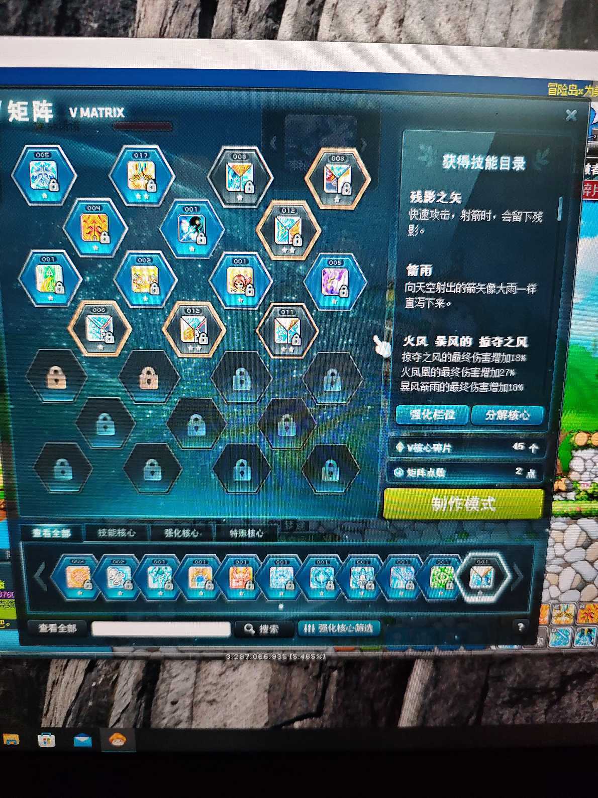 冒险岛神射手(冒险岛神射手六转加点顺序)  第2张