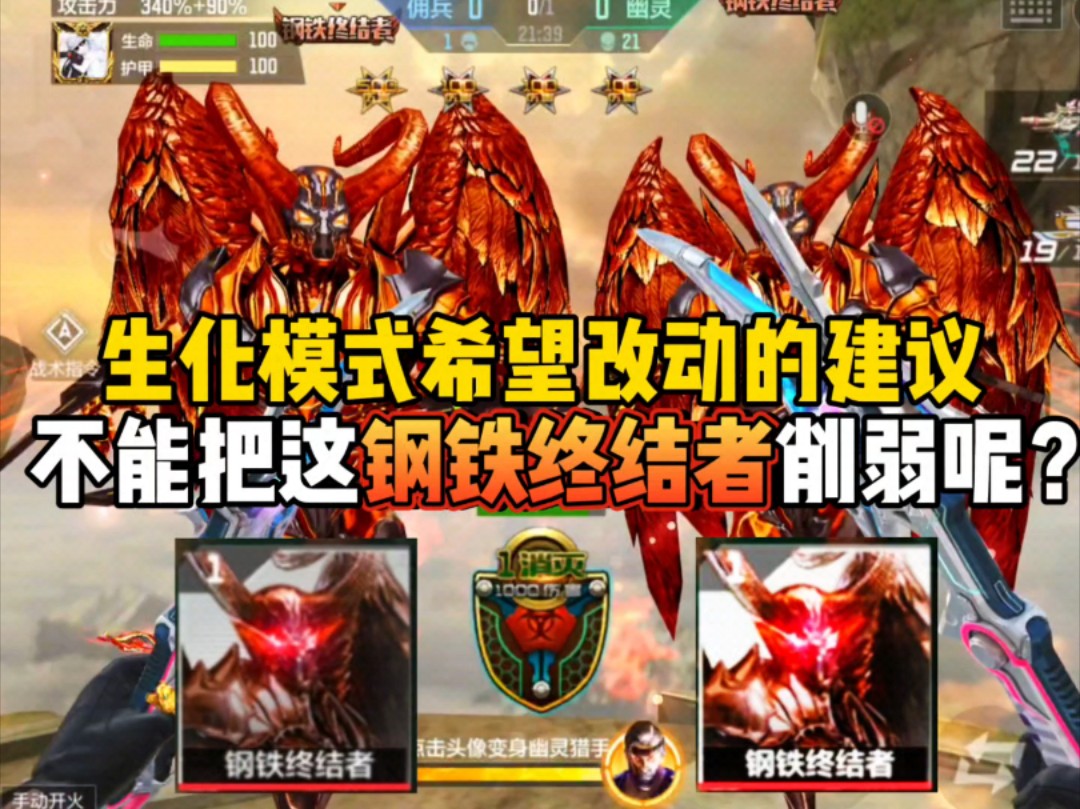 穿越火线单机版生化模式钢铁终结者_gz穿越火线单机版生化,异形终结者  第2张