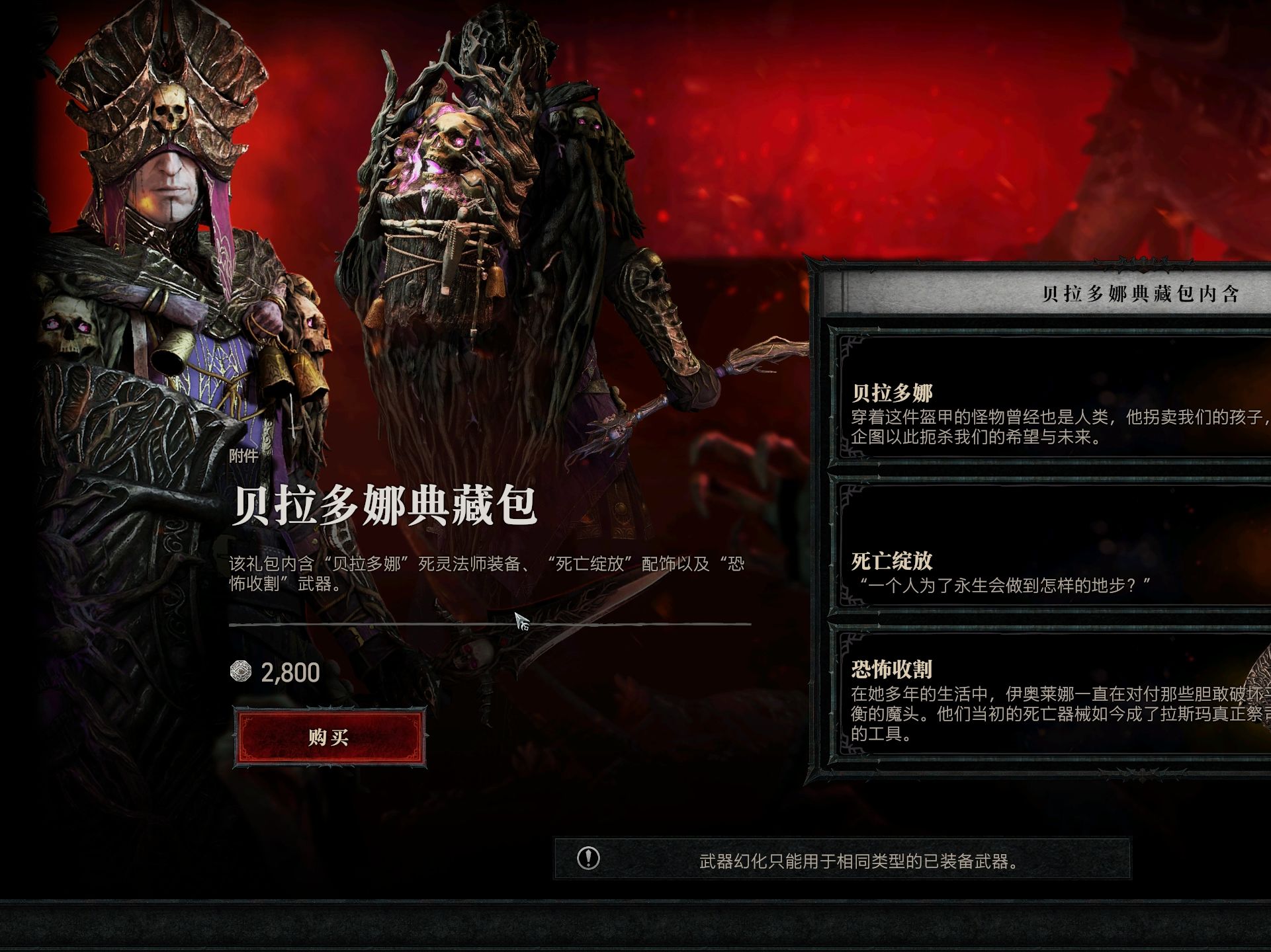 暗黑破坏神1.14大箱子补丁_暗黑破坏神2114大箱子补丁怎么安装  第1张