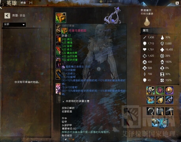 激战2神秘熔炉怎么转属性，激战2神秘熔炉最简单的配方  第1张