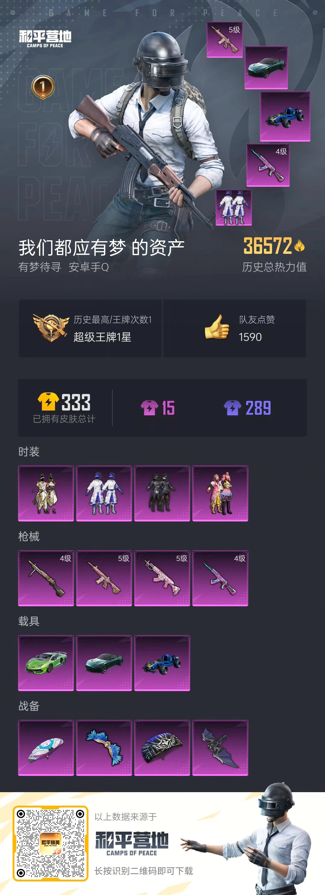 和平精英上线日期(和平精英上线日期是多少号)