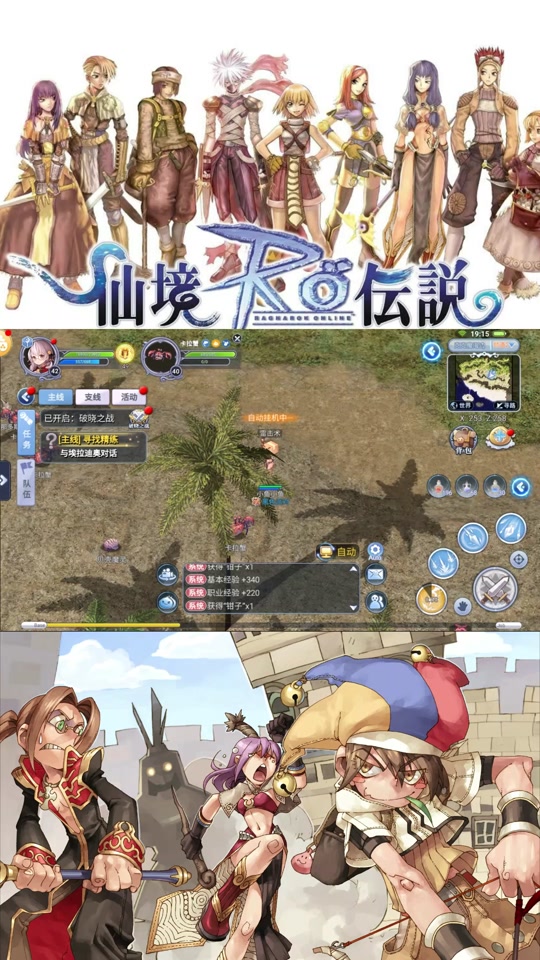 仙境传说奥德赛ace素材(仙境传说奥德赛ace全卡片出处)