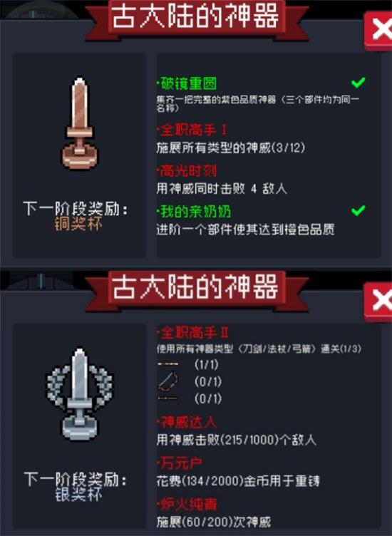 元气骑士古大陆的神器什么时候结束(元气骑士古大陆神器什么时候结束2024)  第2张