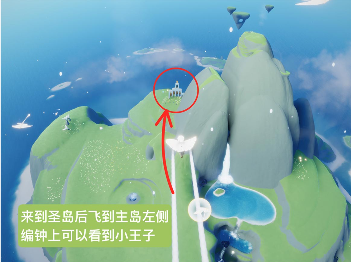 光遇攻略小王子任务，光遇小王子任务在哪里领