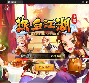 神武下载(神武下载官方正版)