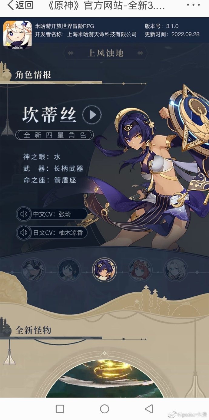 原神下载最新版本3.2更新(原神下载最新版本32更新了什么)
