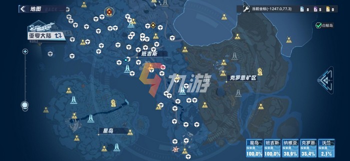幻塔班吉斯风景点班吉斯避难所_幻塔班吉斯风景点位置  第2张