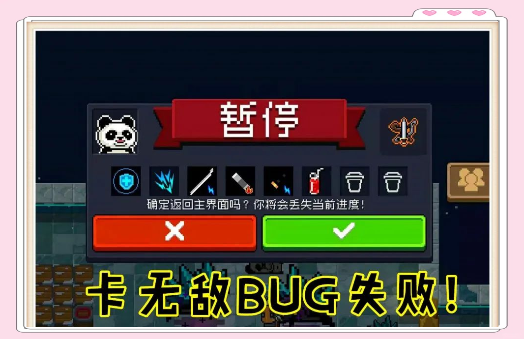 元气骑士下载破解版3.2.0_元气骑士下载破解版320最新版  第2张